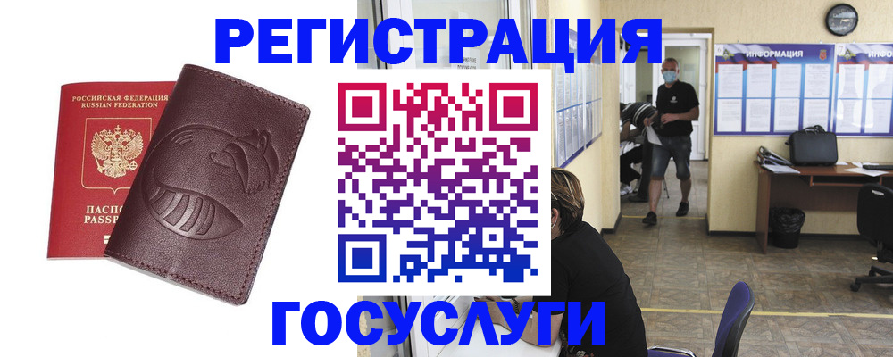прописка ребенка в Михайловске