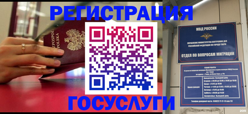 прописка от собственника в Михайловске