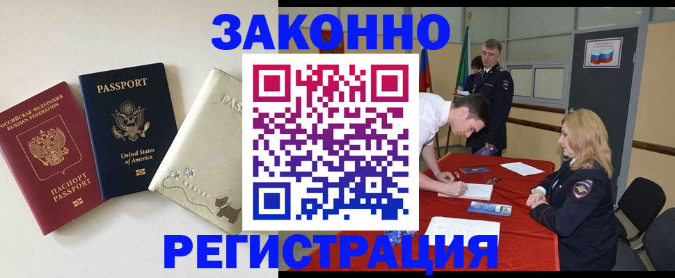 прописка для военкомата в Михайловске