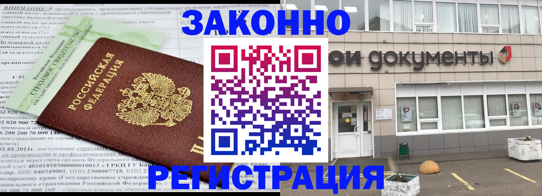 миграционный учет в Михайловске