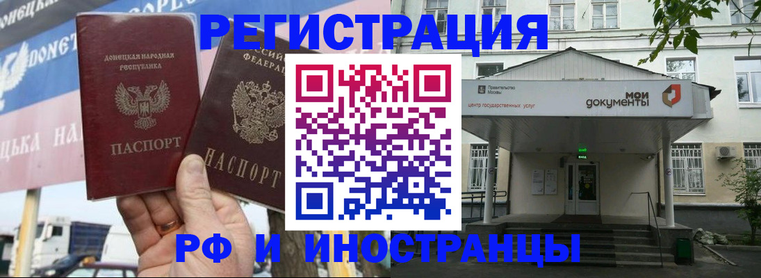 прописка 2025 в Михайловске